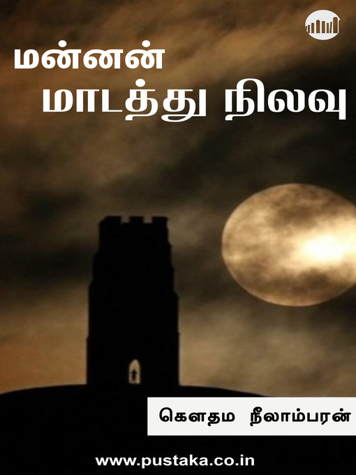 Title details for Mannan Maadathu Nilavu by Gauthama Neelambaran - Available